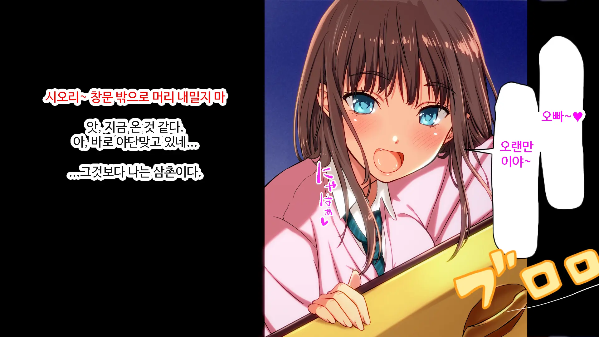 Shiori-Tan To Issho♪ Kaerenakatta Ano Hi, Onii-Chan To Ichakora Shichatta Monogatari---. | 시오리와 함께♪ 돌아갈 수 없었던 그날 오빠와 해버린 이야기